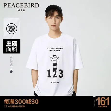 太平鸟男装 重磅短袖t恤男2023年夏季男女同款潮流宽松印花体恤图片