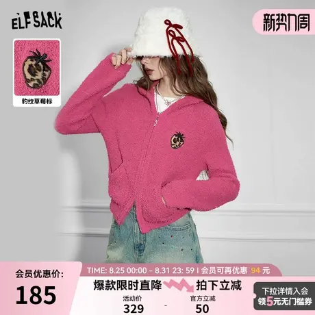 妖精的口袋毛绒绒粉色草莓连帽毛衣外套女2024冬季新款设计感上衣商品大图