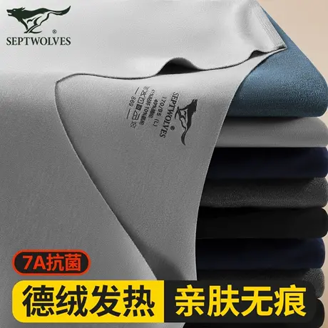 七匹狼德绒秋衣秋裤男士保暖内衣套装秋冬超薄款打底衫无痕发热衣商品大图