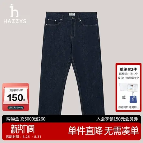 Hazzys哈吉斯秋季男士休闲裤纯色潮流长裤男款时尚通勤水洗牛仔裤商品大图