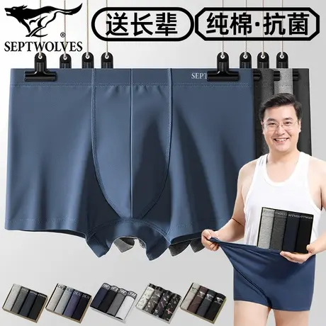 七匹狼中老年内裤男纯棉高弹力四角裤抗菌打底裤衩吸汗透气短裤头商品大图