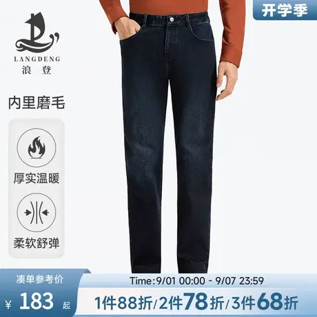 [四面弹+磨毛]浪登男士牛仔裤2025春季弹力舒适中腰直筒百搭长裤商品大图