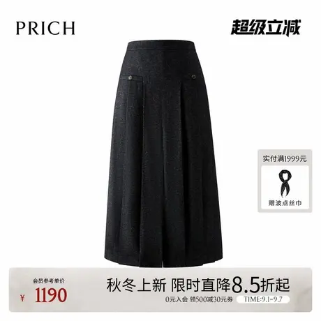【美丽诺羊毛】PRICH时尚花纱肌理压褶半身裙2025冬季新款A字裙女图片