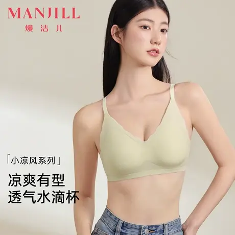 【商场同款】熳洁儿25夏凉爽水滴杯无痕内衣小胸聚拢防下垂文胸商品大图