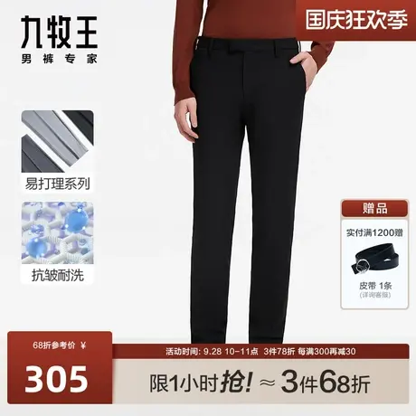 [易打理抗皱]九牧王男裤商场同款西裤23秋冬色纺不易褪色休闲裤BN商品大图