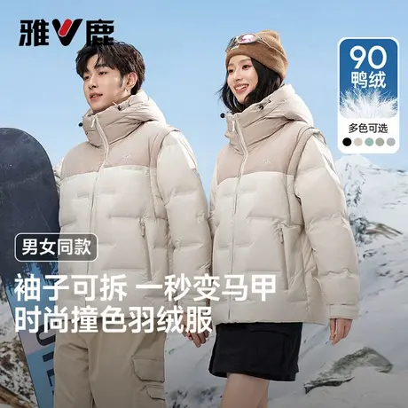 【可脱卸袖】雅鹿拼色短款羽绒服男女同款高蓬连帽羽绒马甲情侣款商品大图
