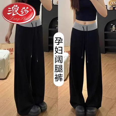 浪莎孕妇裤秋冬加绒外穿休闲无托腹春秋宽松阔腿裤新款不勒肚子商品大图