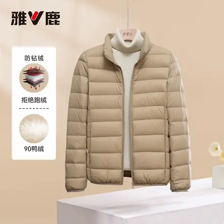 雅鹿官方正品冬季新款羽绒服女款立领轻薄短款修身外套新款鸭绒图片