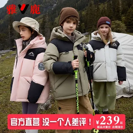 雅鹿儿童羽绒服男童女童宝宝2025新款痞帅中大童洋气冬季加厚外套图片