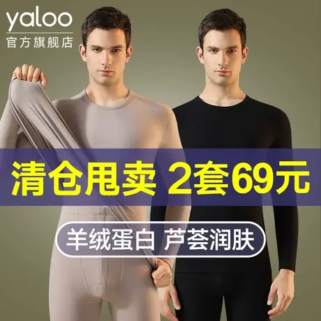 雅鹿保暖内衣男士秋衣秋裤绒德发热抗菌线衣线裤套装薄款打底冬季图片