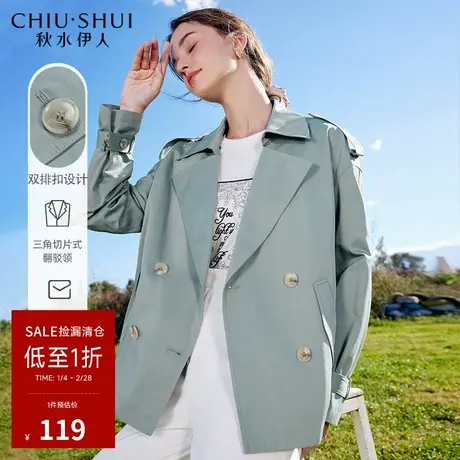 秋水伊人奥莱断码清仓宽松韩范风衣秋季女装双排扣小个子外套女图片