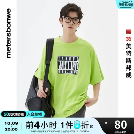 国货美特斯邦威多色T恤男夏季街头风前胸方块字母印花圆领短袖图片