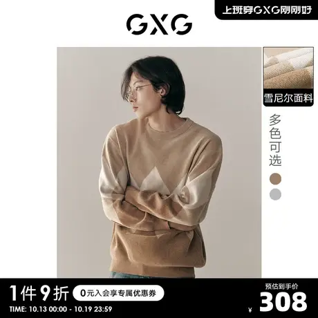 GXG男装 雪尼尔潮流菱形格针织衫宽松线衫毛衣男 23年秋季新品S商品大图