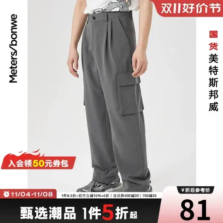[2件3折]国货美特斯邦威宽松阔腿男休闲长裤春夏帅气复古简约工裤图片