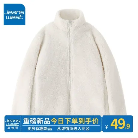 ZR真维斯外套女冬季2023新款杏色抓绒衣摇粒绒珊瑚绒双面立领上衣图片