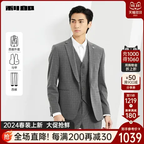 利郎官方 西服套装男2024春商务休闲格子款西装三件套男士外套商品大图