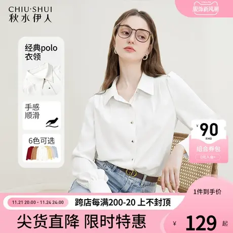 秋水伊人蓝色长袖衬衫早春款女装2024新款简约衬衣内搭雪纺上衣图片