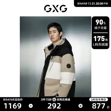 GXG男装 时尚拼色设计连帽羽绒服男保暖工装羽绒服外套 23冬新品图片