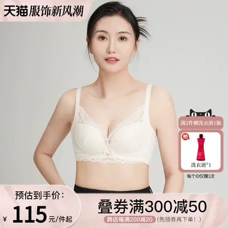 奥丽侬小胸聚拢防下垂收副乳内衣夏季薄款性感蕾丝无钢圈文胸罩女图片