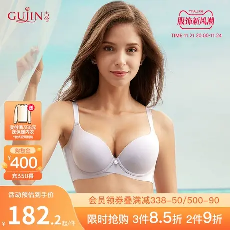 古今内衣女内衣光面薄款大胸显小无痕软钢圈文胸罩0L969图片