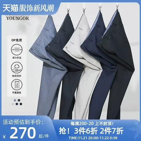 【DP免烫】雅戈尔男士春夏休闲裤商务纯棉弹力直筒职业机洗长裤子图片