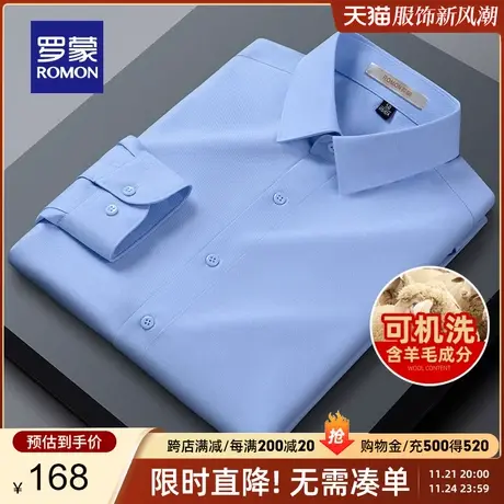 【可机洗+含羊毛】罗蒙男士易打理长袖衬衫2024春季新款工装衬衣图片