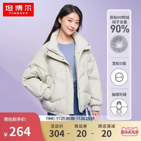 坦博尔新款羽绒服女短款韩版廓形宽松舒适百搭时尚保暖秋冬外套图片
