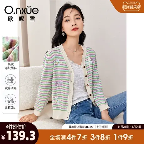 欧昵雪2024春秋新款休闲V领彩虹色条纹针织衫女长袖显瘦开衫上衣商品大图