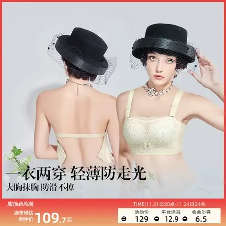 润微内衣女大胸显小无肩带抹胸收副乳调整型上托防滑防走光文胸罩商品大图