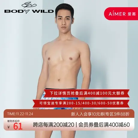 BODY WILD 纳纯挚爱装腰印花内裤ZBN23SH2A图片