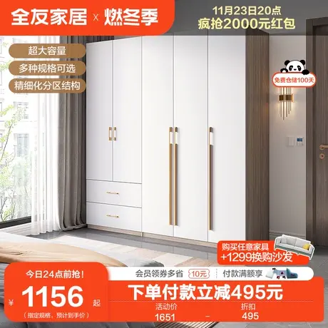 全友家居轻奢衣柜二门三门四门衣柜现代简约卧室衣柜带顶柜126330图片