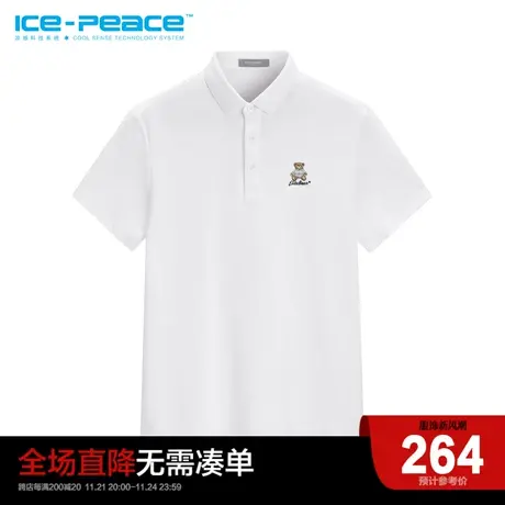 【凉感】太平鸟男装 夏季新款男士纯色白色Polo衫保罗衫B1DBD2136图片