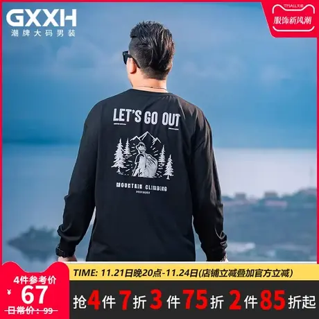 GXXH大码男装长袖T恤秋季男士2023新款潮牌印花内搭打底衫上衣商品大图