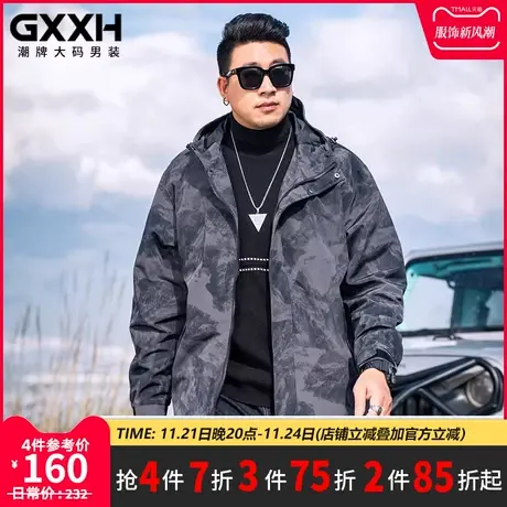 GxxH大码男装男士2023秋季潮牌休闲宽松百搭迷彩连帽夹克上衣外套商品大图