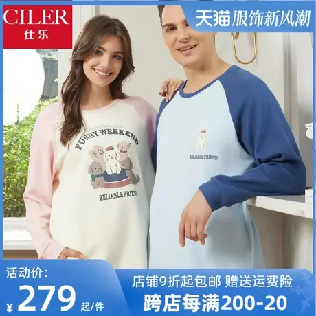 仕乐情侣云感棉长袖家居服女小熊卡通睡衣男套装春秋季可外穿大码图片