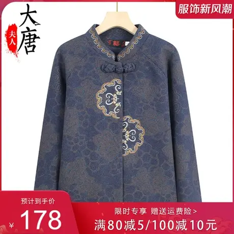 中老年人春秋款外套女奶奶唐装妈妈毛呢上衣70岁80老人老太太衣服图片