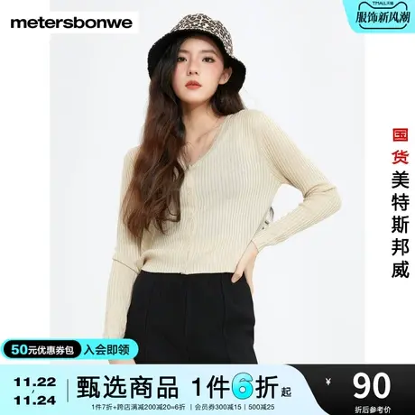 国货美特斯邦威毛衫女春秋基本款薄开衫V领修身纯色简约上衣商品大图