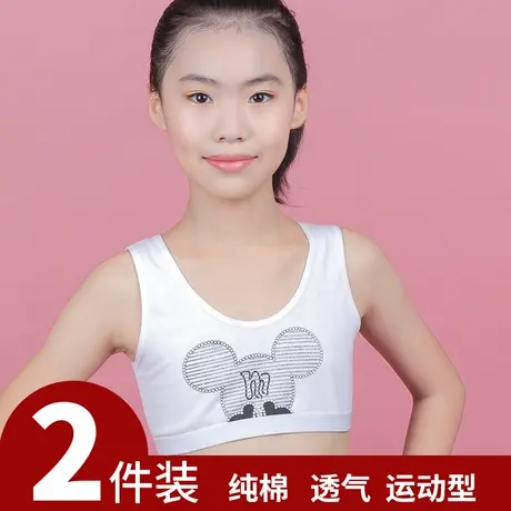 少女发育期9-12-13岁小背心中大女童小学生萌芽期文胸纯棉内衣薄图片