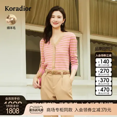 珂莱蒂尔女装2023秋季新款镂空撞色条纹羊毛针织衫开衫上衣外套图片