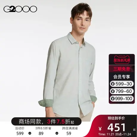 G2000男装 春夏柔软透气混纺面料商场同款休闲时尚气质长袖衬衫男商品大图