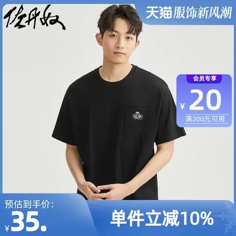 佐丹奴T恤男装纯棉针织小熊刺绣口袋圆领短袖T恤 01021403商品大图