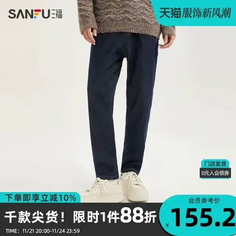 三福2023冬男士原牛磨毛休闲哈伦裤 时尚橡筋腰牛仔裤男478776商品大图