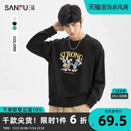 三福2023春男士美式兔子无性别卫衣 休闲宽松圆领上衣男467768图片