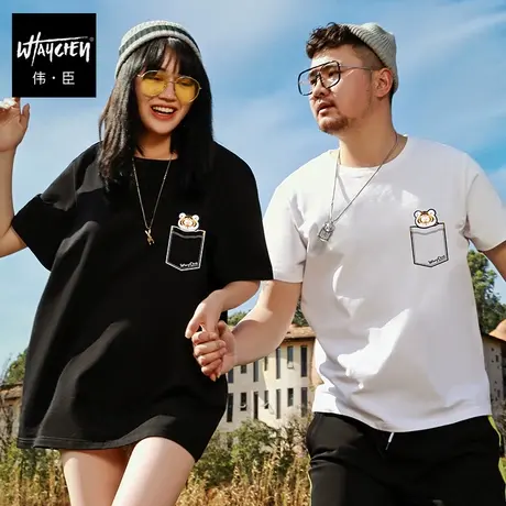 伟臣2022夏季新品大码男士短袖T恤胖子加肥加大宽松纯棉情侣体恤商品大图