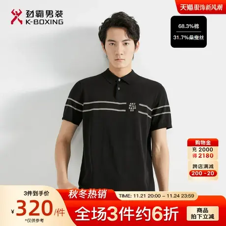 劲霸男装男士POLO夏季新款条纹时尚休闲桑蚕丝轻薄透气短袖T恤男商品大图