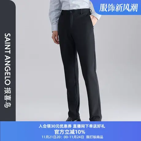 报喜鸟男装秋季新款青年时尚直筒休闲裤纯色百搭潮流长裤上班男裤图片