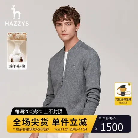 Hazzys哈吉斯冬季男士针织衫外套时尚棒球领保暖拉链男装潮流毛衣商品大图