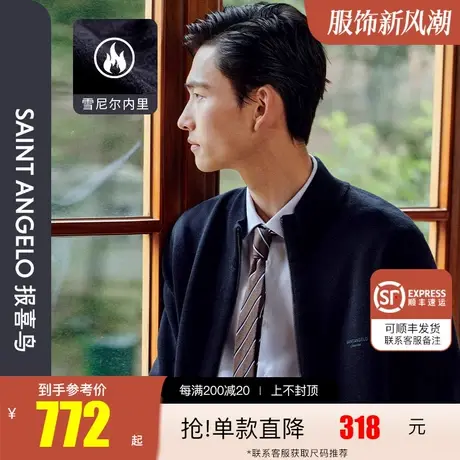【雪尼尔内里】报喜鸟秋季新款男开衫立领针织宽松保暖羊毛外套男图片