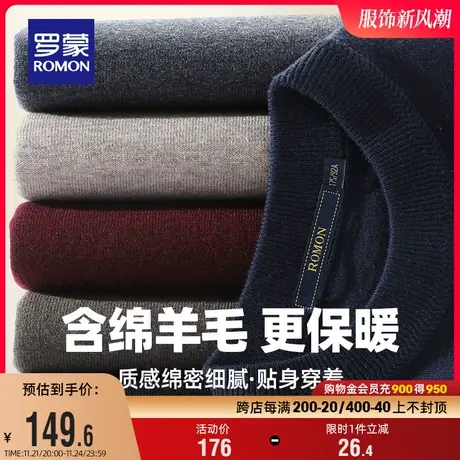 【含羊毛】罗蒙男士休闲圆领厚款针织衫2023秋冬新款休闲保暖毛衣图片