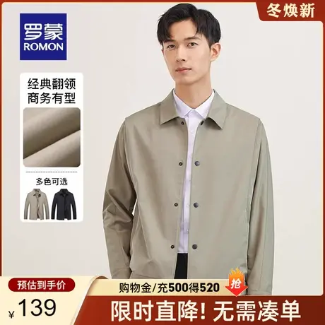 罗蒙男士翻领夹克衫2024春季商务休闲纯色短款上衣修身工装外套男商品大图
